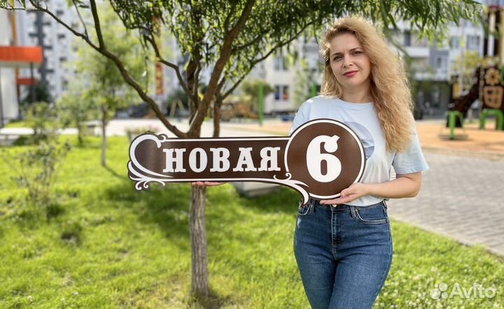 Адресная табличка на дом, артикул 13