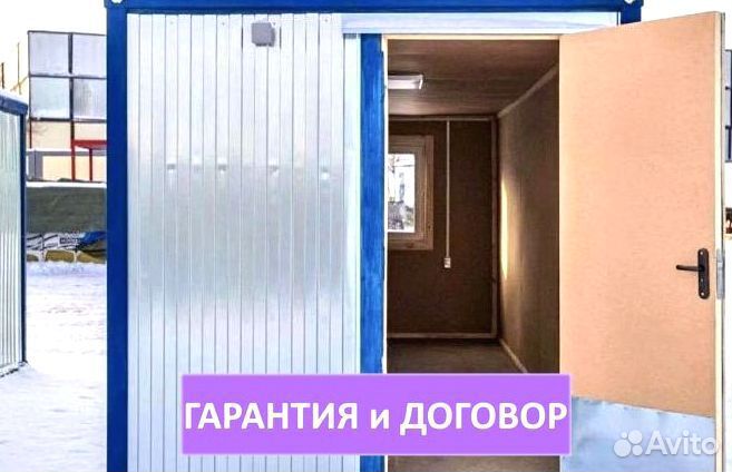 Хозблок привезем сегодня