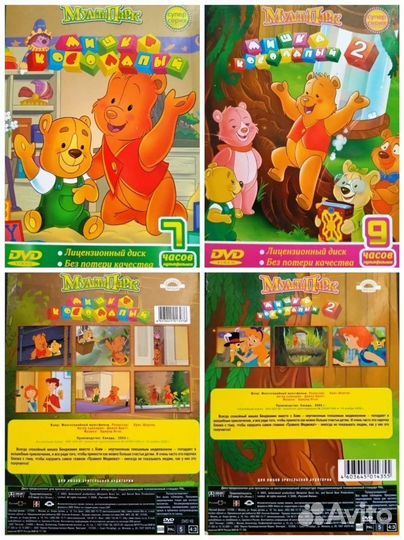 Мультфильмы диски DVD