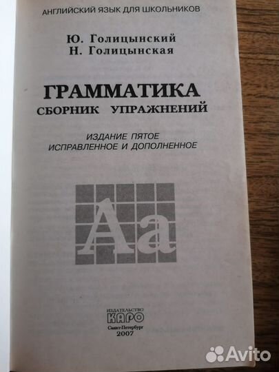 Английский язык. Грамматика