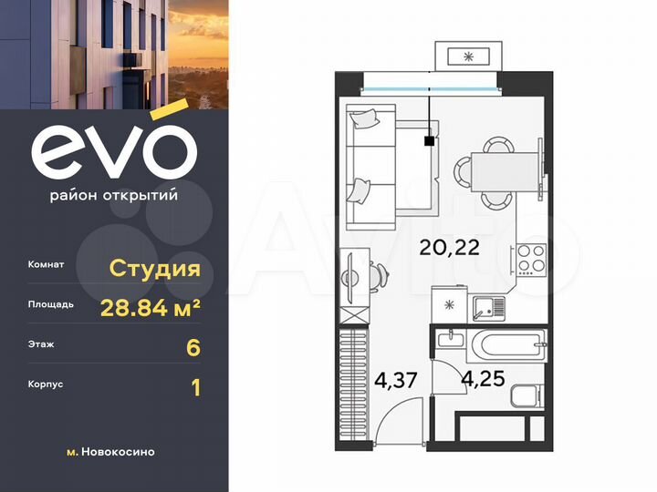 Квартира-студия, 28,8 м², 6/25 эт.