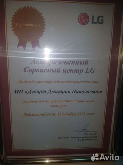 Ремонт бытовой техники