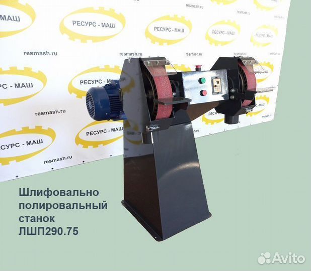 Ленточный шлифовально полировальный станок лшп