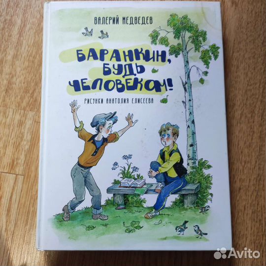 Книги для детей