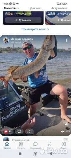 Рыбалка гид егерь