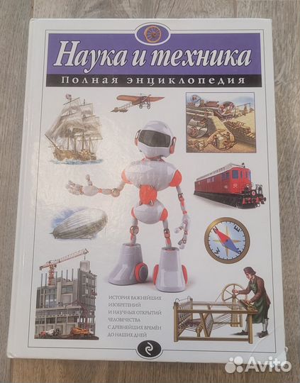 Детские энциклопедии Эксмо (полные)