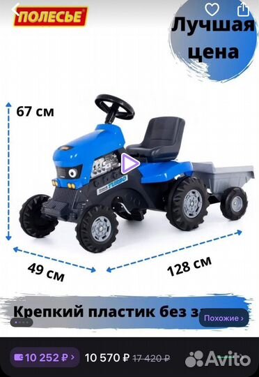 Машинка-каталка