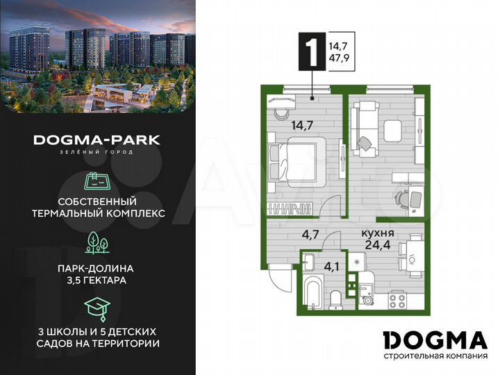 1-к. квартира, 47,9 м², 9/19 эт.