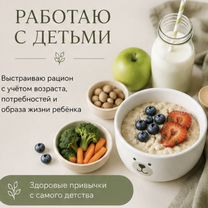 Нутрициолог диетолог, Санкт-Петербург