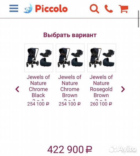 Cybex коляска 3 в 1 Priam III (by Jeremy Scott)