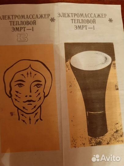Электромассажер тепловой