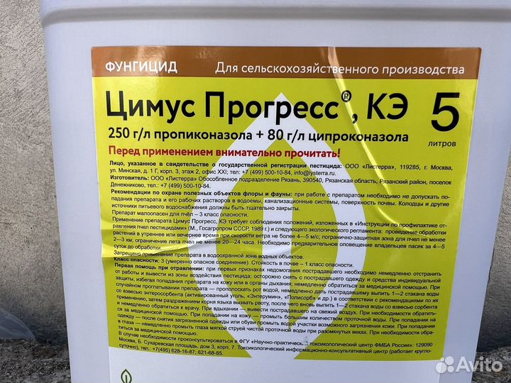 Фунгицид цимус прогресс кэ (альто супер)