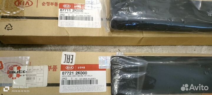 Молдинги дверей для KIA soul 1 (2008-2014)