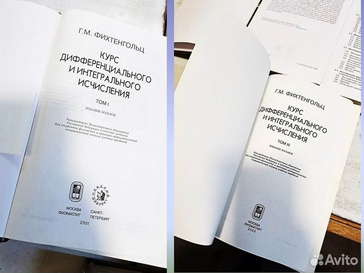 Г.М. Фихтенгольц Курс математического анализа