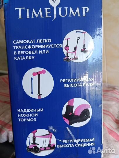 Детский самокат