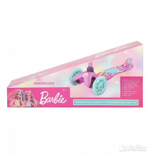 Самокат трехколесный kreiss новый