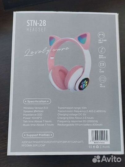 Беспроводные наушники