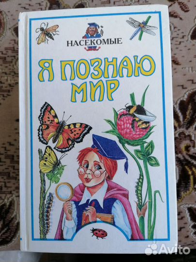 Энциклопедия 