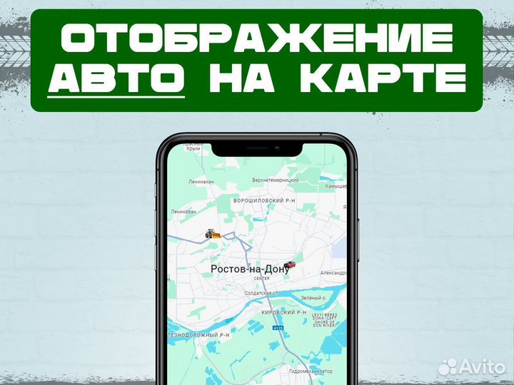 Трекер для GPS слежения