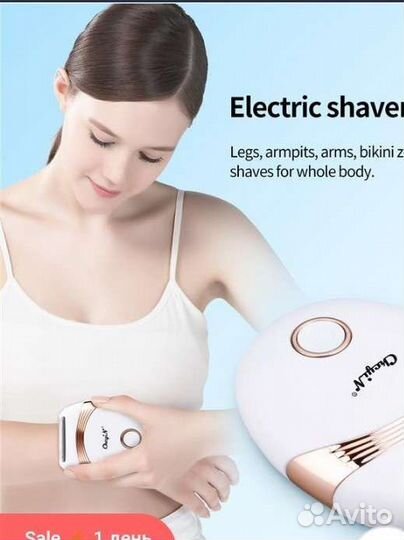 Электрическая бритва для удаления волос новая