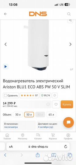 Бойлер Ariston 50л BLU1 ECO ABS