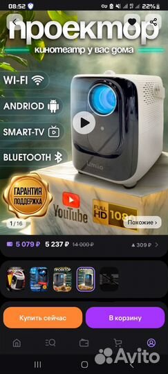 Проэктор umiio 007