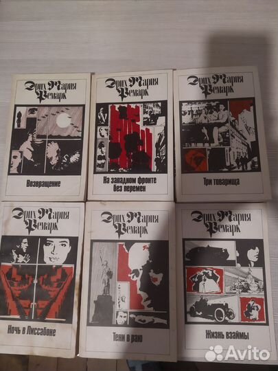 Э. М. Ремарк книги