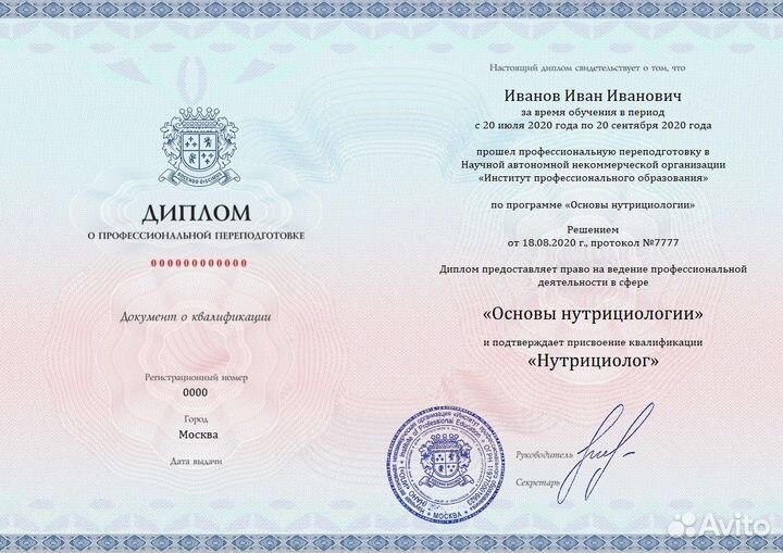 Обучение на нутрициолога диетолога онлайн