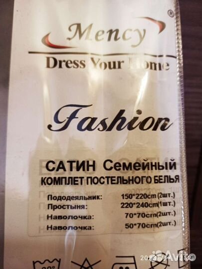 Комплект постельного белья семейный