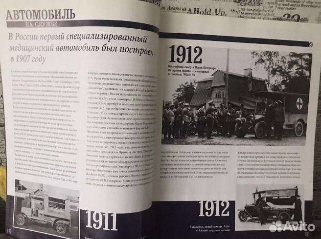 Журналы о машинах - «Автомобиль на службе»