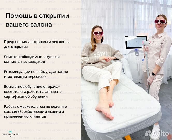 Аппарат MaxPro (тех.поддержка круглосуточно)