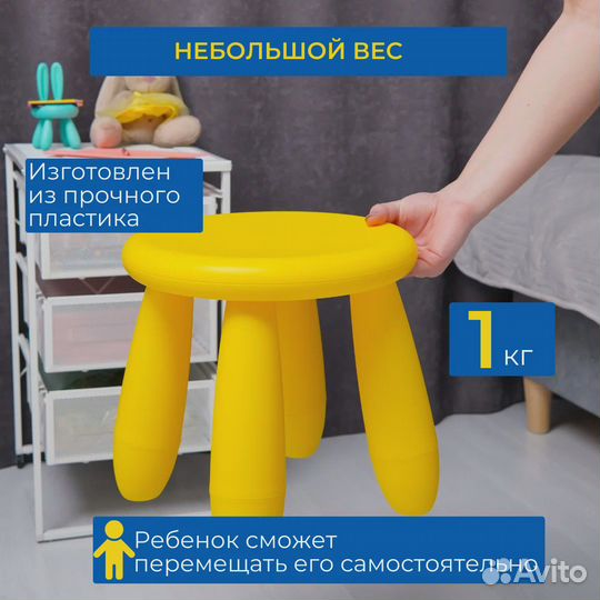 Табурет детский IKEA маммут Желтый