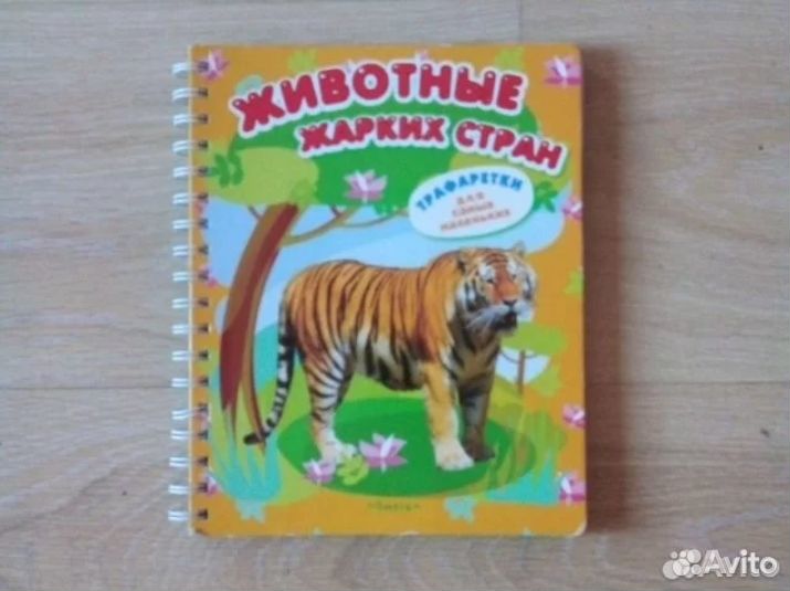 Музыкальные книжки 