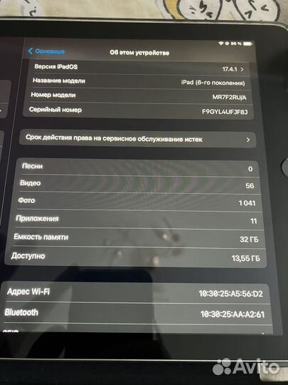 iPad 6 поколения 32 Гб