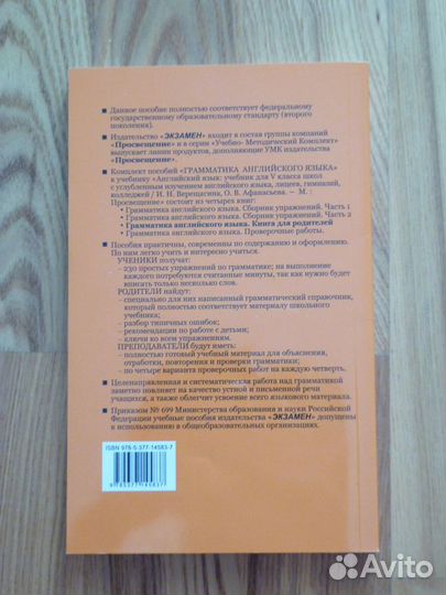 Английский грамматика 5 класс