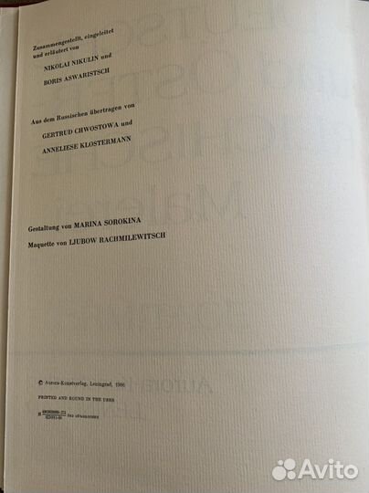 Книга. Эрмитаж