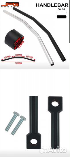 Руль универсальный для мотоцикла 25 мм