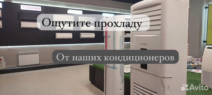 Сплит система