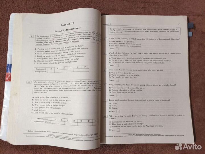 Сборник егэ Английский + Справочник егэ Английский