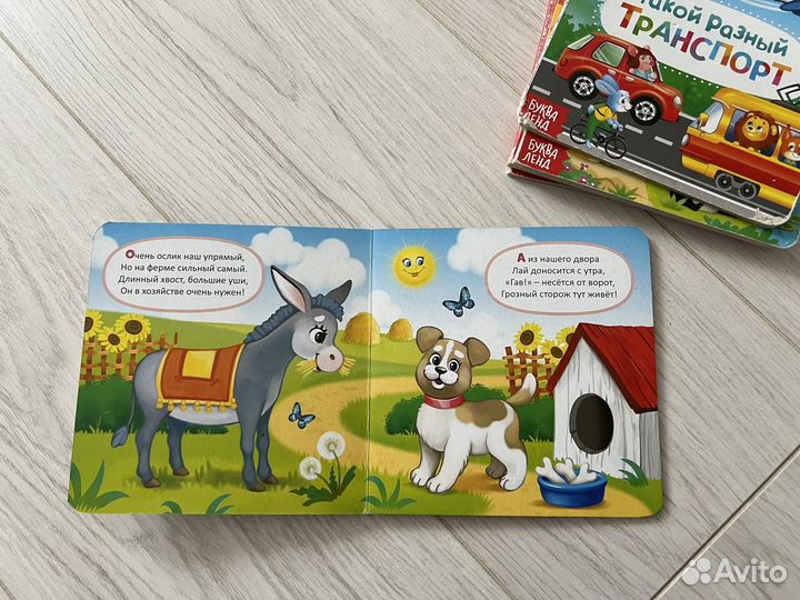 Книги детские для малышей б/у