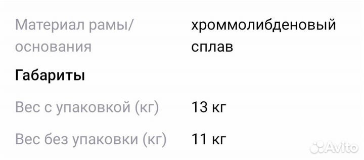 Рама bmx руль вынос седло combo