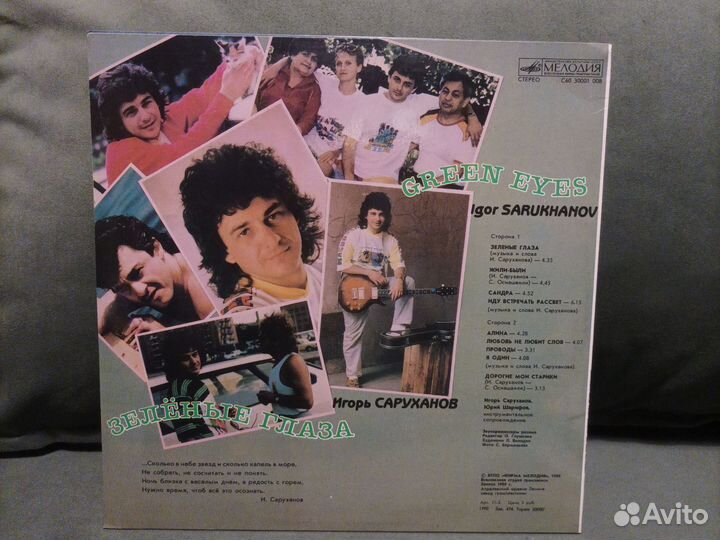 Виниловые пластинки