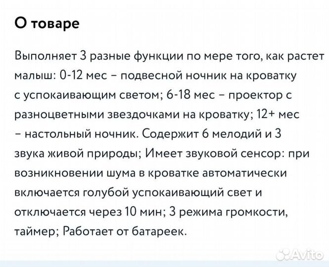 Ночник проектор