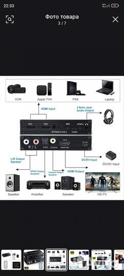 Hdmi аудио-видео / конвертер / hdmi Arc / RCA