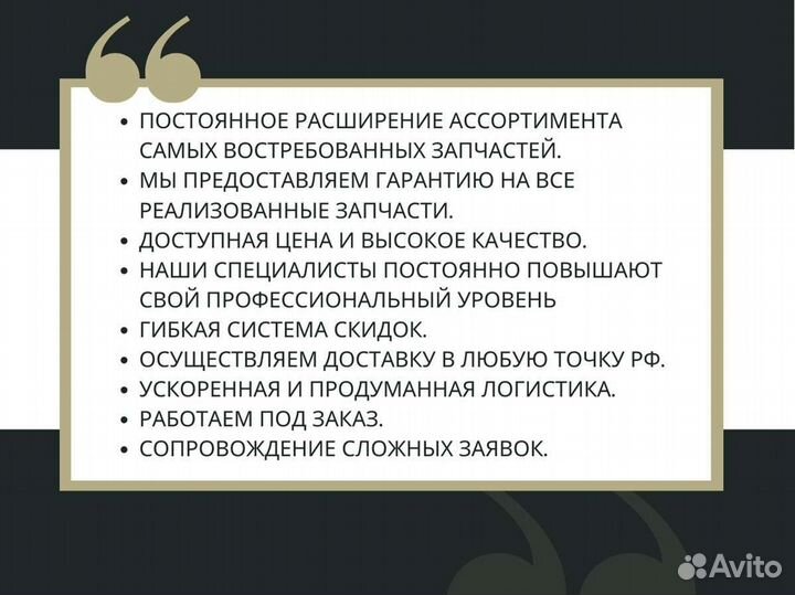 Стекло переднее левое нижнее Hidromek