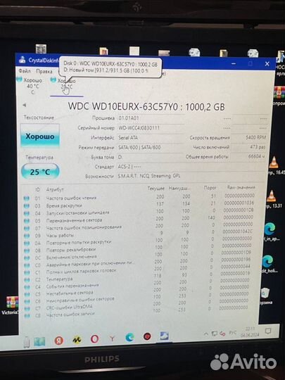 Жёсткий диск 1TB 3,5