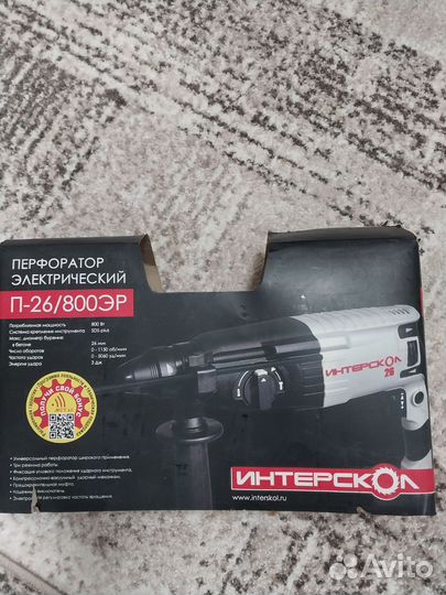 Перфоратор интерскол