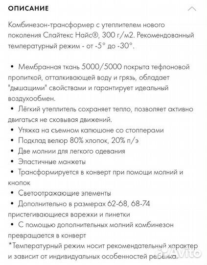Зимний комбинезон crockid 68-74