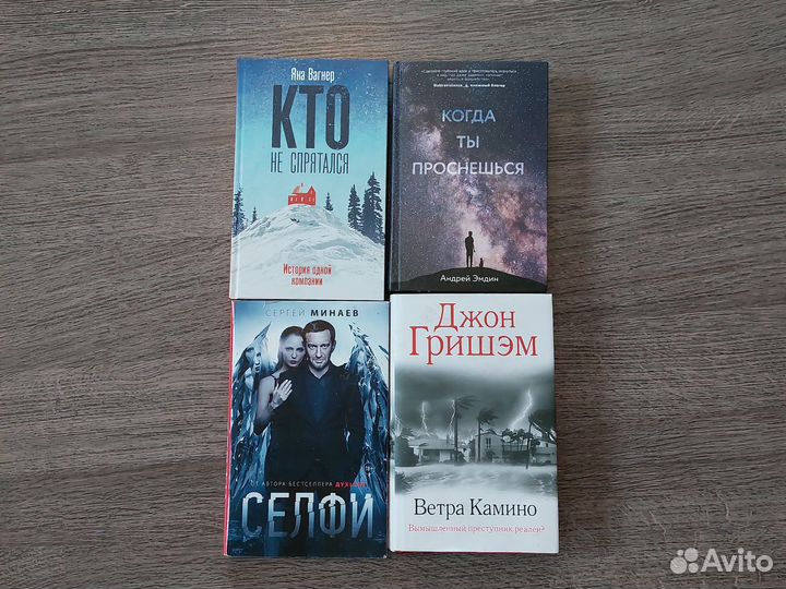 Книги современная проза детектив