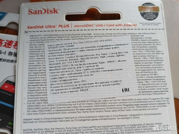 Карта памяти SanDisk